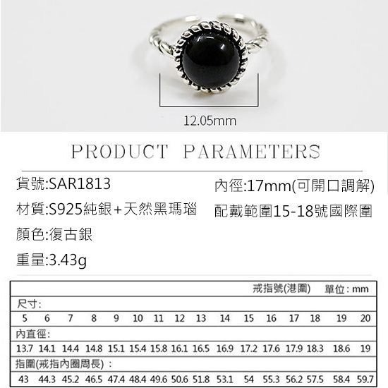 《 QBOX 》FASHION 飾品【SAR1813】精緻復古簡約天然黑瑪腦S925純銀開口戒指/戒環-細節圖2