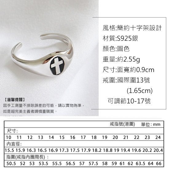 《 QBOX 》FASHION 飾品【SHJZ434】精緻復古極簡十字架圖紋S925純銀/泰銀開口戒指/戒環-細節圖2