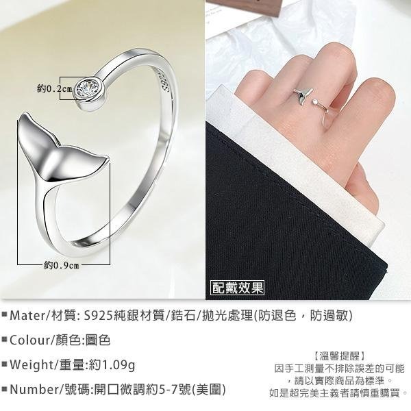 《 QBOX 》FASHION 飾品【RA164】精緻個性美人魚尾鑲鋯石開口純銀戒指/戒環-細節圖2