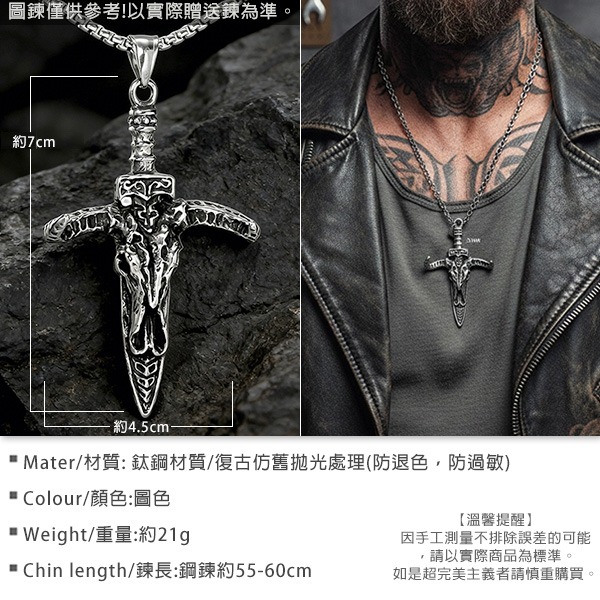 《 QBOX 》FASHION 飾品【CBP8-1168】精緻個性復古羊角骷髏劍刃鈦鋼墬子項鍊/吊墬-細節圖2