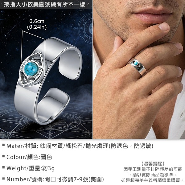 《 QBOX 》FASHION 飾品【GRC-1022】精緻個性復古綠松石惡魔之眼開口鈦鋼戒指/戒環-細節圖2