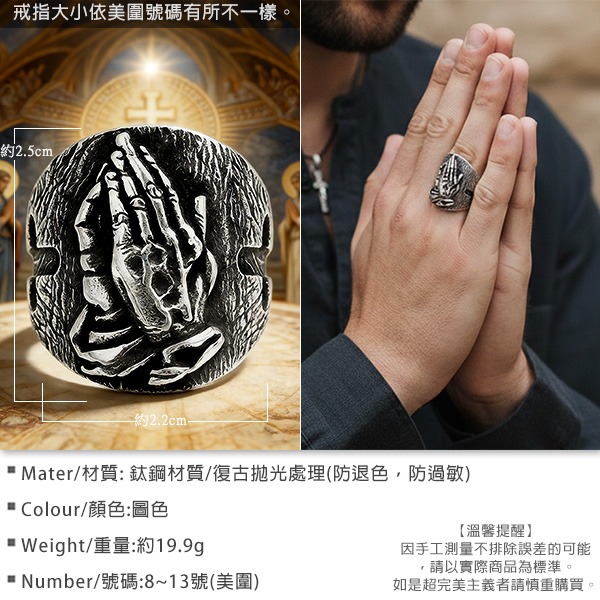 《 QBOX 》FASHION 飾品【RBR8-818】精緻個性復古仿舊浮雕祈禱之手鈦鋼戒指/戒環-細節圖2