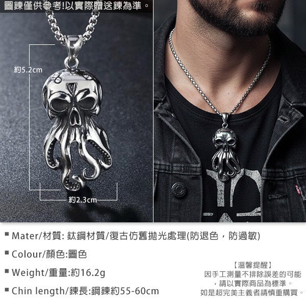 《 QBOX 》FASHION 飾品【CBP8-964】精緻個性復古深海巨觸八爪魚哥鈦鋼墬子項鍊/吊墬-細節圖2