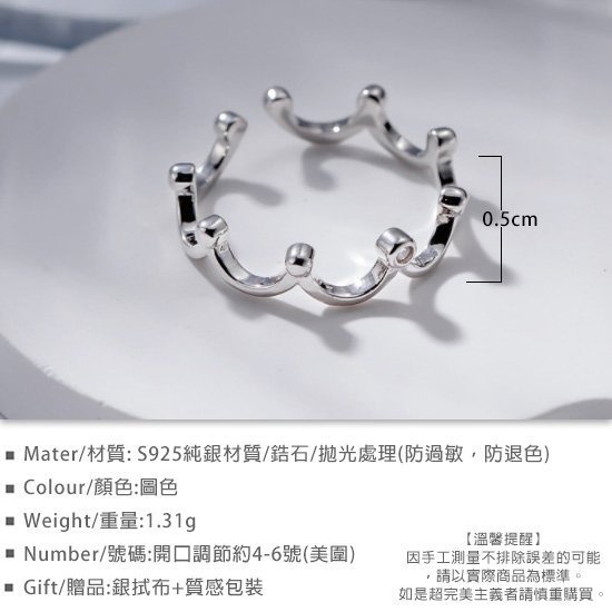 《 QBOX 》FASHION 飾品【RA25】精緻個性簡約皇冠鑲鑽S925純銀/泰銀開口戒指-細節圖2