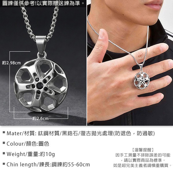 QBOX 》FASHION 飾品【CPN-2269】精緻個性嘻哈風車輪轂鈦鋼墬子項鍊/吊墬-細節圖2
