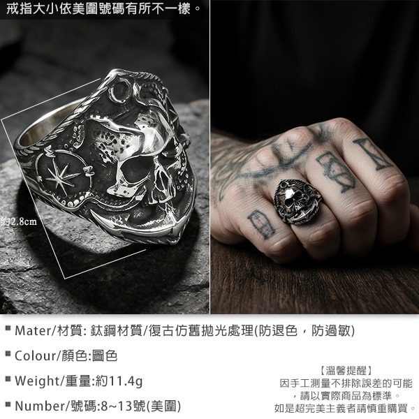 《 QBOX 》FASHION 飾品【RBR8-787】精緻個性復古深海亡靈骷髏頭戰錨鈦鋼戒指/戒環-細節圖2