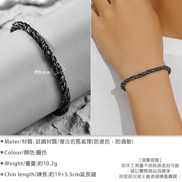 《QBOX 》FASHION 飾品【B26N1816】 個性復古仿舊扭紋復古黑肌理鈦鋼手鍊/手環-細節圖2