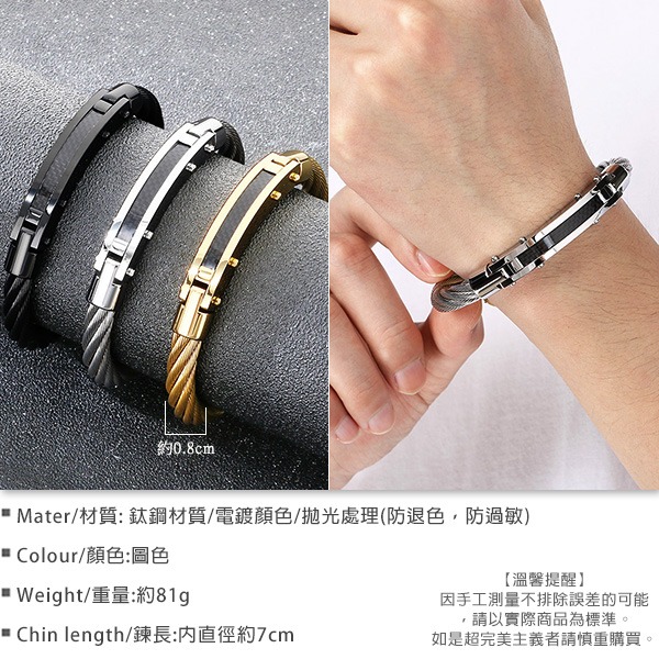 《 QBOX 》FASHION 飾品【BK210557】 精緻個性碳纖維彎牌鋼絲鈦鋼手鐲/手環-細節圖2