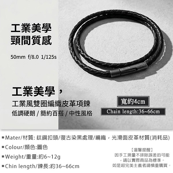 《 QBOX 》FASHION 飾品【LN2331010】精緻個性復古彎形圓扣頭黑色編織皮革繩/光滑皮革鏈(0.4cm)-細節圖3
