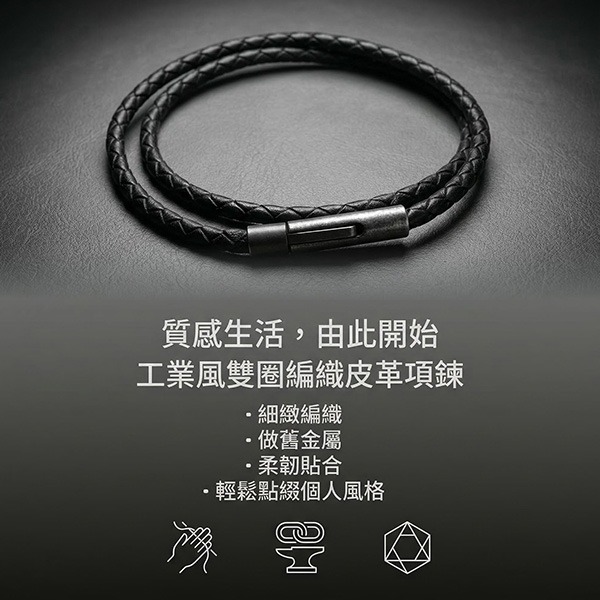 《 QBOX 》FASHION 飾品【LN2331010】精緻個性復古彎形圓扣頭黑色編織皮革繩/光滑皮革鏈(0.4cm)-細節圖9