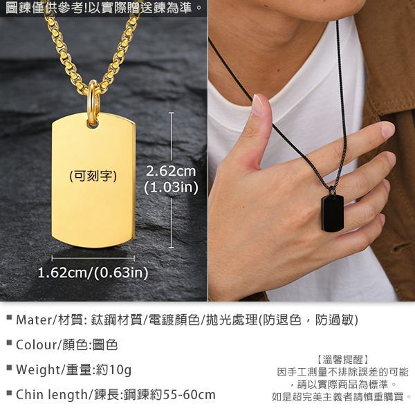 QBOX 》FASHION 飾品【CPN-2046】精緻個性厚實幾何形刻字軍牌鈦鋼墬子項鍊/吊墬(三色)-細節圖2