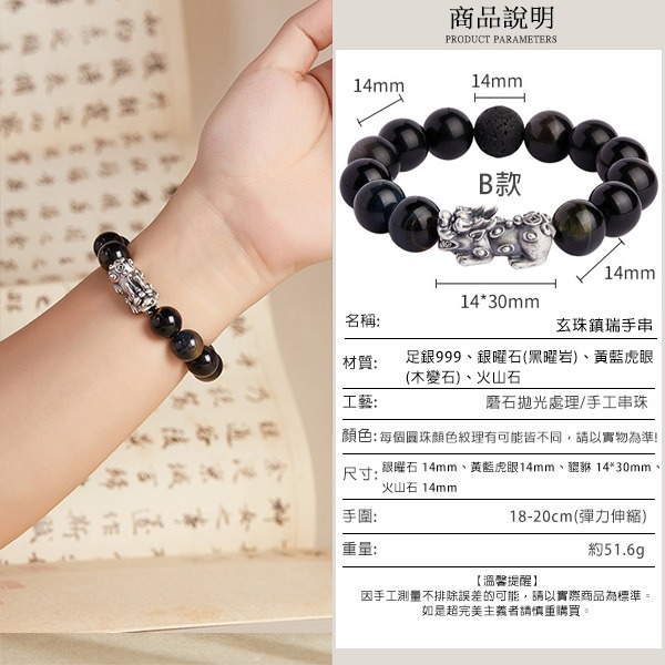 《QBOX 》FASHION 飾品【BV251235】 精緻個性純銀聚財貔貅銀曜石虎眼石火山石串珠手鍊/手環(二款)-細節圖3