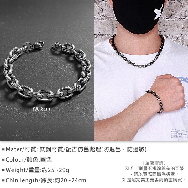 《 QBOX 》FASHION 飾品【KS141119】個性粗曠復古黑磨邊環扣鈦鋼項鍊/鋼鍊條(8mm)-細節圖4