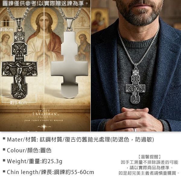 《 QBOX 》FASHION 飾品【CBP8-998】精緻個性復古聖像守護宗教十字架鈦鋼墬子項鍊/吊墬-細節圖2
