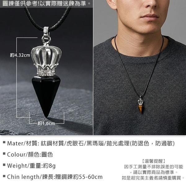 《 QBOX 》FASHION 飾品【GPN-2286】精緻個性六角錐形皇冠天然虎眼石鈦鋼墬子項鍊/吊墬-細節圖2