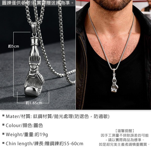 《 QBOX 》FASHION 飾品【GPN-2278】精緻個性拳力以赴拳擊手套鈦鋼墬子項鍊/吊墬-細節圖2