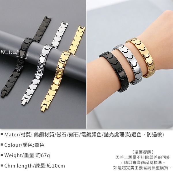 《QBOX 》FASHION 飾品【BK186890】 精緻個性雅痞鎢鋼磁石鍺石鎢鋼手鍊/手環(三色)-細節圖2