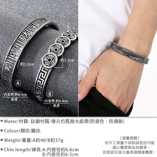 《 QBOX 》FASHION 飾品【BK209316】 精緻個性復古五帝錢喜財福祿鈦鋼手鐲/手環(二款)-細節圖3