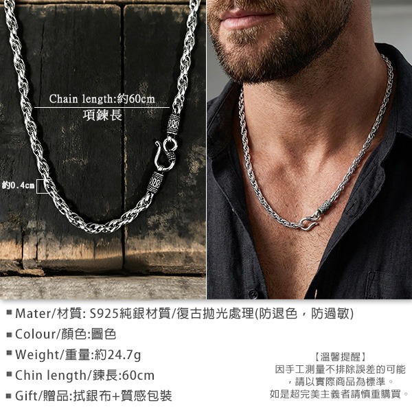 《 QBOX 》FASHION 飾品【SN0710】精緻個性復古多繁圈繩結圖紋S扣頭S925純銀項鍊/鏈條-細節圖2
