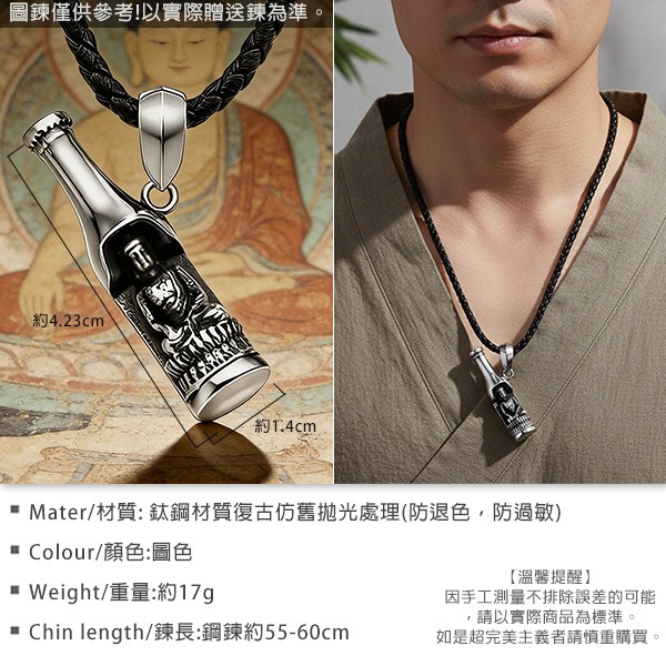 《 QBOX 》FASHION 飾品【CLHP138】精緻個性瓶中佛像創意開器瓶鈦鋼墬子項鍊/吊墬-細節圖2