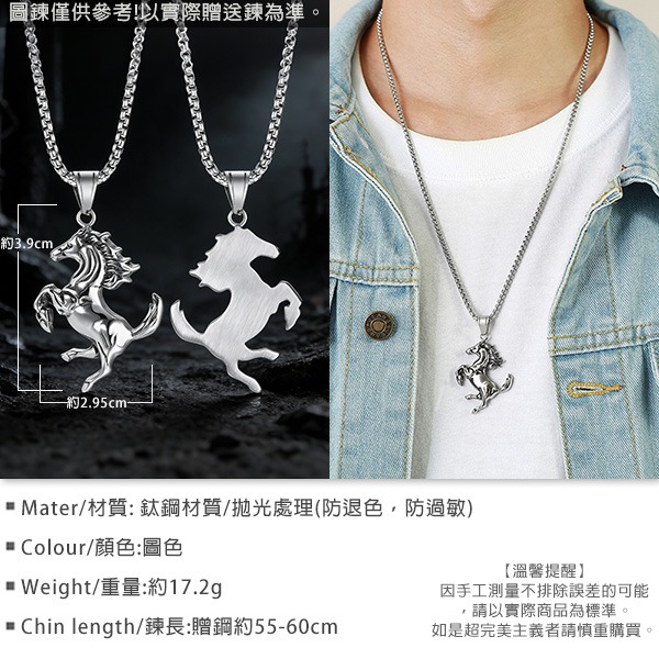 《 QBOX 》FASHION 飾品【GPN-1510】精緻個性奔騰千里馬鈦鋼墬子項鍊/吊墬-細節圖2