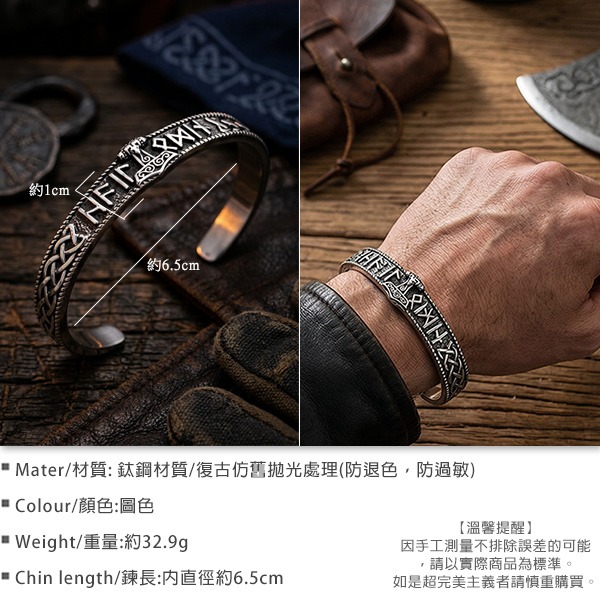 《 QBOX 》FASHION 飾品【BBRG-078】 精緻個性北歐維京戰魂之錘鈦鋼開口手鐲/手環-細節圖2