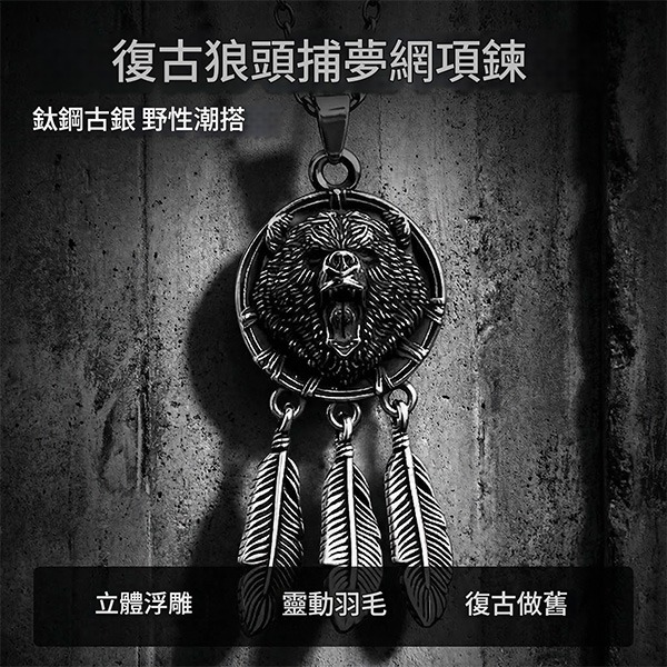 《 QBOX 》FASHION 飾品【CBP8-1146】精緻個性熊頭捕夢網鈦鋼墬子項鍊/吊墬-細節圖3