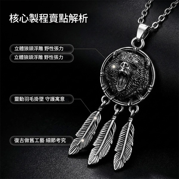 《 QBOX 》FASHION 飾品【CBP8-1146】精緻個性熊頭捕夢網鈦鋼墬子項鍊/吊墬-細節圖4