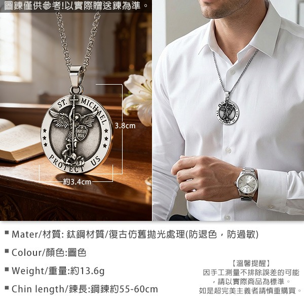 《 QBOX 》FASHION 飾品【CBP8-1128】精緻個性聖米迦勒之盾圓形鈦鋼墬子項鍊/吊墬-細節圖2