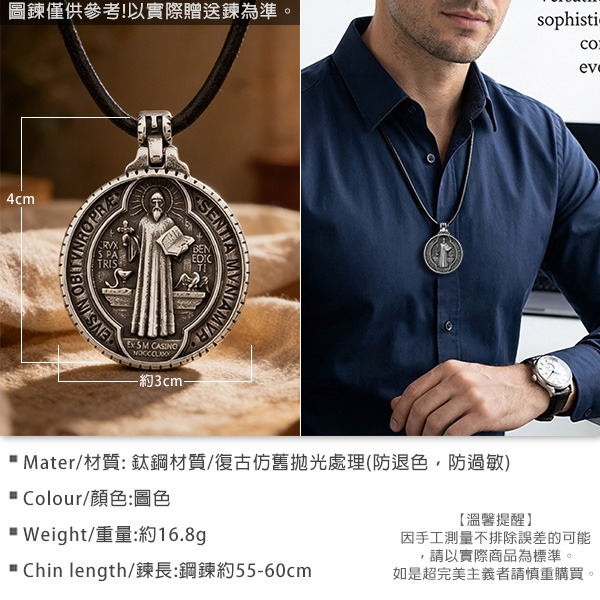 《 QBOX 》FASHION 飾品【CBP8-1392】精緻個性聖本篤護身雙面聖牌鈦鋼墬子項鍊/吊墬-細節圖2