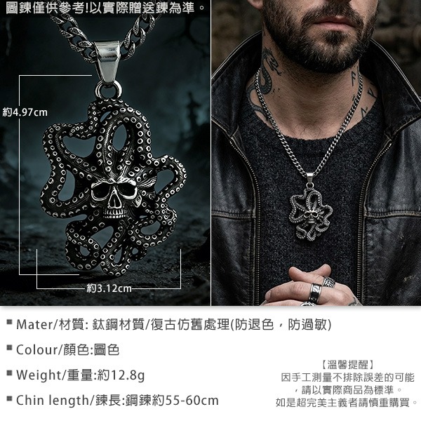 《 QBOX 》FASHION 飾品【CBP8-1216】精緻個性仿舊深淵之觸章魚骷髏鈦鋼墬子項鍊/吊墬-細節圖2