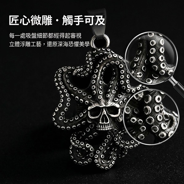 《 QBOX 》FASHION 飾品【CBP8-1216】精緻個性仿舊深淵之觸章魚骷髏鈦鋼墬子項鍊/吊墬-細節圖4