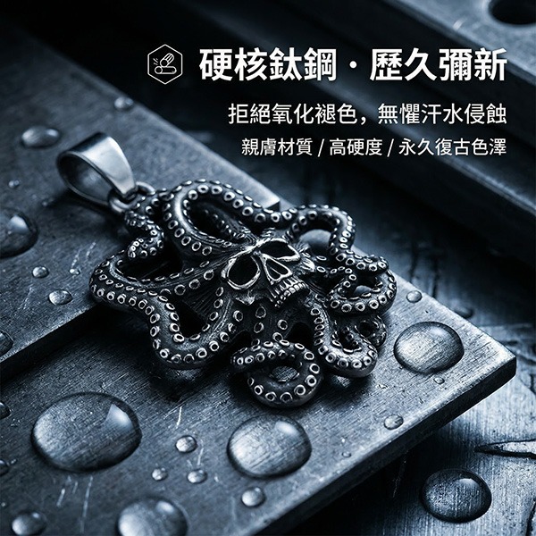 《 QBOX 》FASHION 飾品【CBP8-1216】精緻個性仿舊深淵之觸章魚骷髏鈦鋼墬子項鍊/吊墬-細節圖5