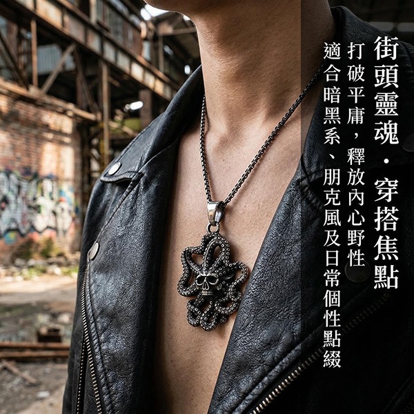 《 QBOX 》FASHION 飾品【CBP8-1216】精緻個性仿舊深淵之觸章魚骷髏鈦鋼墬子項鍊/吊墬-細節圖7