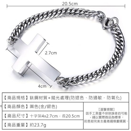 《 QBOX 》FASHION 飾品【BBR-135】精緻個性素面十字架拋光鈦鋼手鍊/手環(二色)-細節圖2