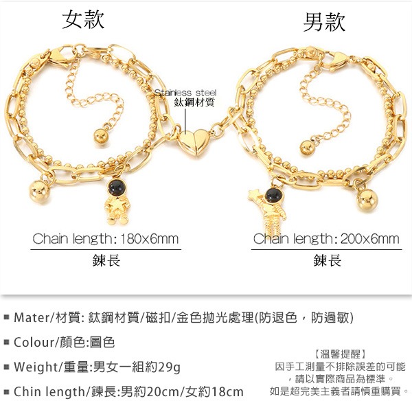 《 QBOX 》FASHION 飾品【BK208413】 精緻個性太空人摘心鈦鋼情侶手鍊/手環(二色)-細節圖2