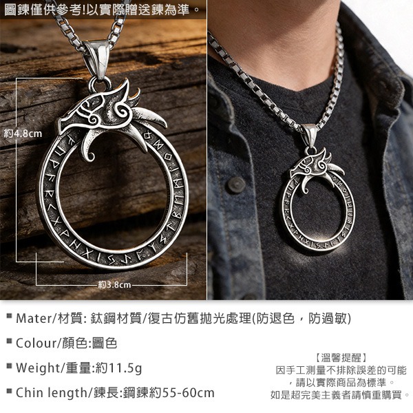《QBOX 》FASHION 飾品【CBP8-598】【北歐守護】維京巨龍符文環鈦鋼吊墜｜復古做舊防過敏男士信仰項鍊-細節圖2