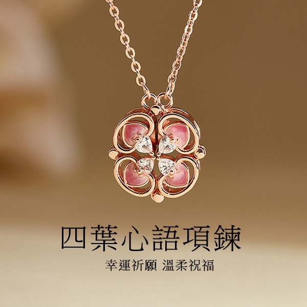 【幸運四葉草】S925純銀磁吸可分離吊墜｜玫瑰金鑲粉鑽防過敏防掉色女士項鍊【CVN25423】-細節圖3