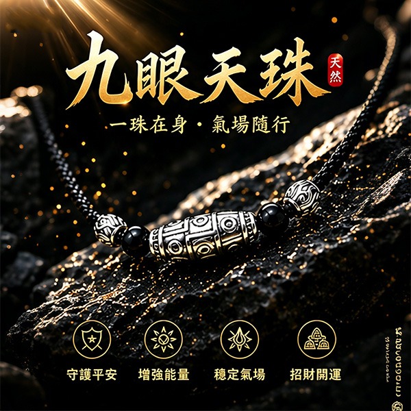 【護佑平安】S999足銀九眼天珠項鍊｜黑曜石配珠復古做舊防過敏防掉色男女國風守護飾品【SVN23255】-細節圖4