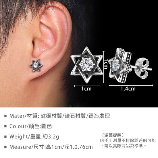 《QBOX 》FASHION 飾品【QES-287S】精緻個性六芒星鋯石鑄造鈦鋼針式耳環-細節圖2