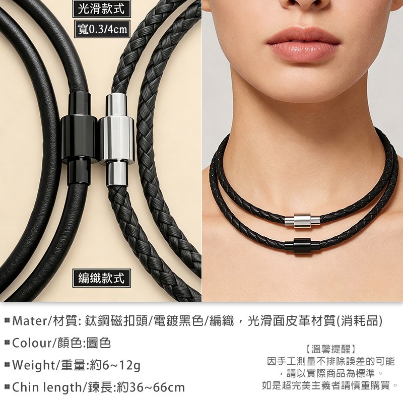 【簡約百搭】雙色鈦鋼磁吸扣頭黑色編織皮革繩/光滑皮革繩 / 項鍊替換繩【LN142748】-細節圖2