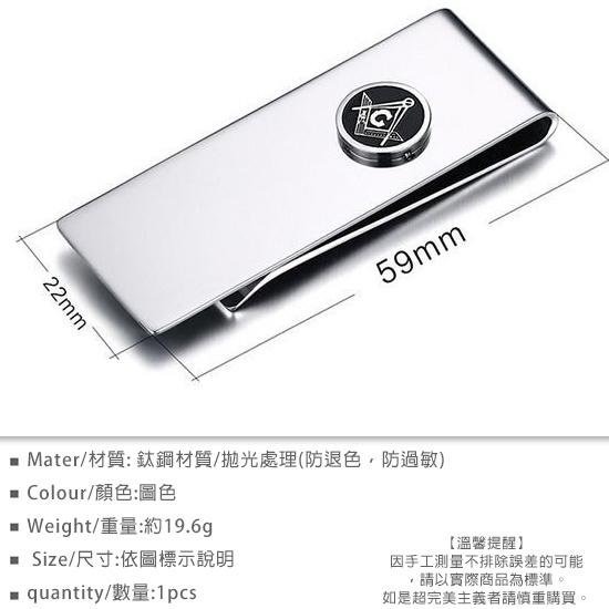 《QBOX 》FASHION 飾品【MC-012】精緻品味共濟會標誌鈦鋼鈔票夾/錢夾/名片夾-細節圖2