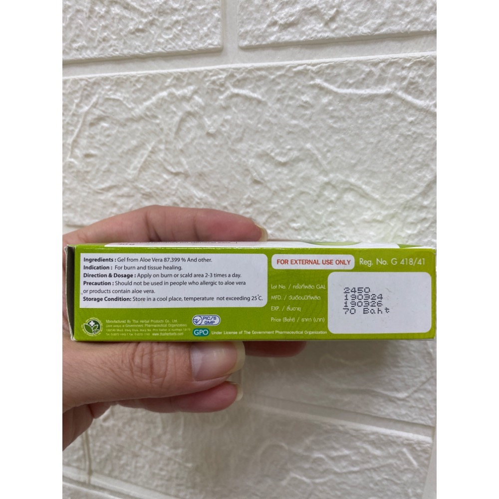 泰國🇹🇭 蘆薈霜 （燙傷術後祛疤）-細節圖4