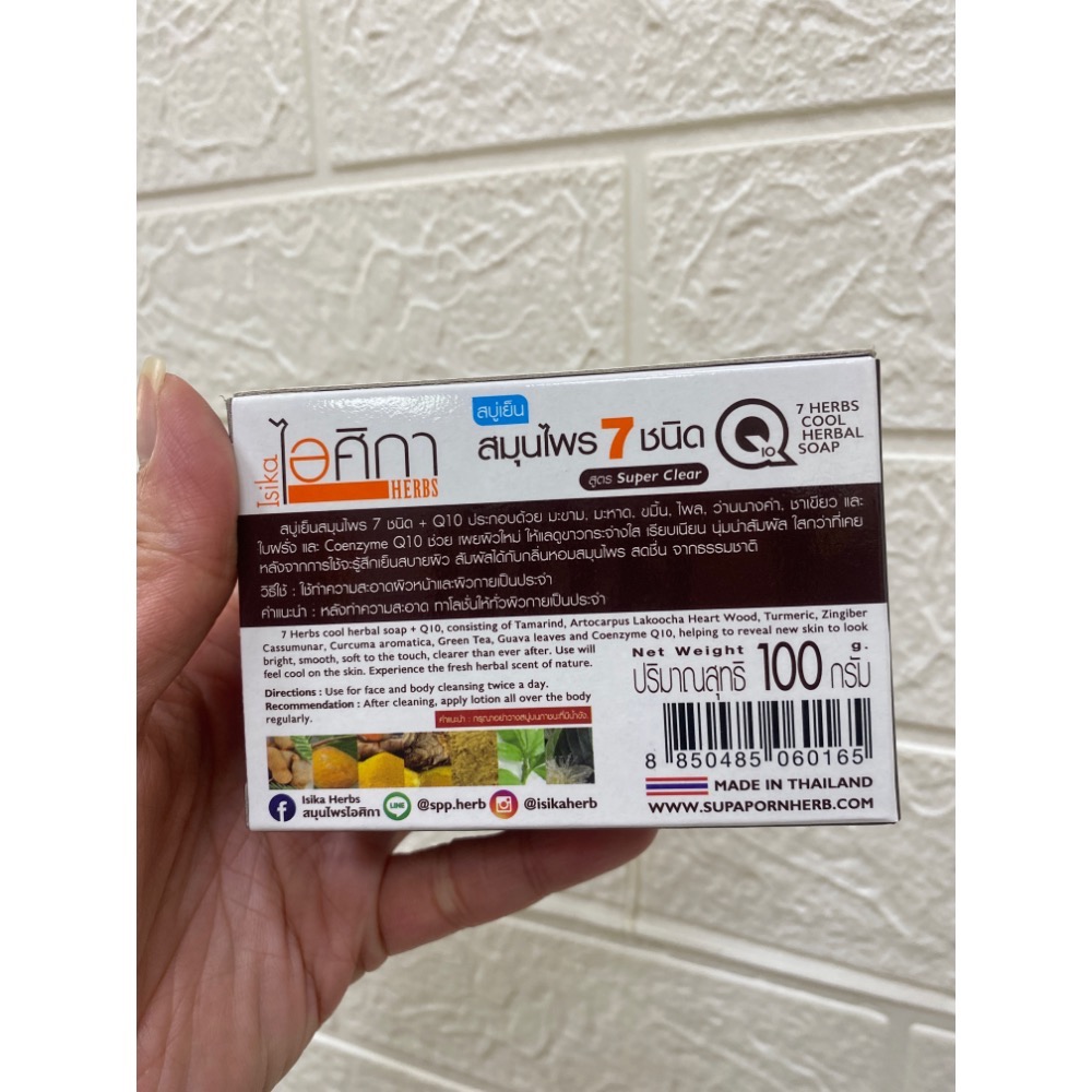 泰國🇹🇭 冷氣香皂（降溫7度）-細節圖2