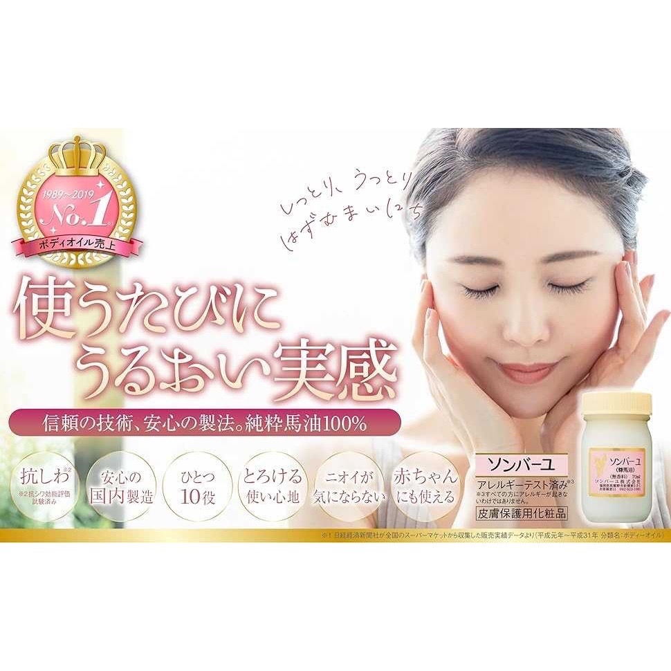 🇯🇵 日本境內 藥師堂尊馬油 無香料 70ml-細節圖2