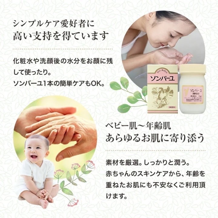 🇯🇵 日本境內 藥師堂尊馬油 無香料 70ml-細節圖3