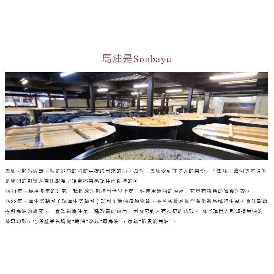 🇯🇵 日本境內 藥師堂尊馬油 無香料 70ml-細節圖6