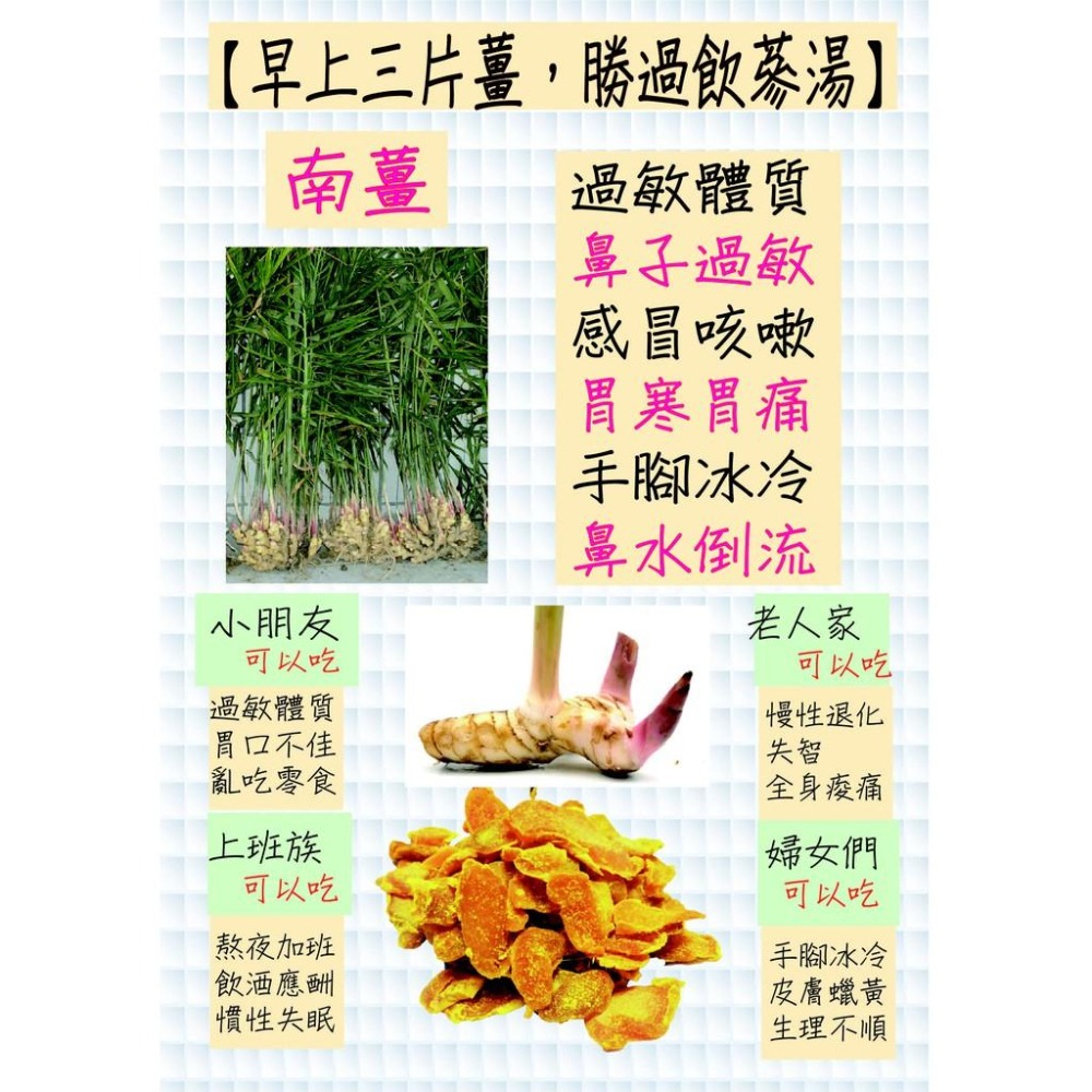 南投名間鄉麥芽南薑片#樺樺嚴選#妝不如食-細節圖5