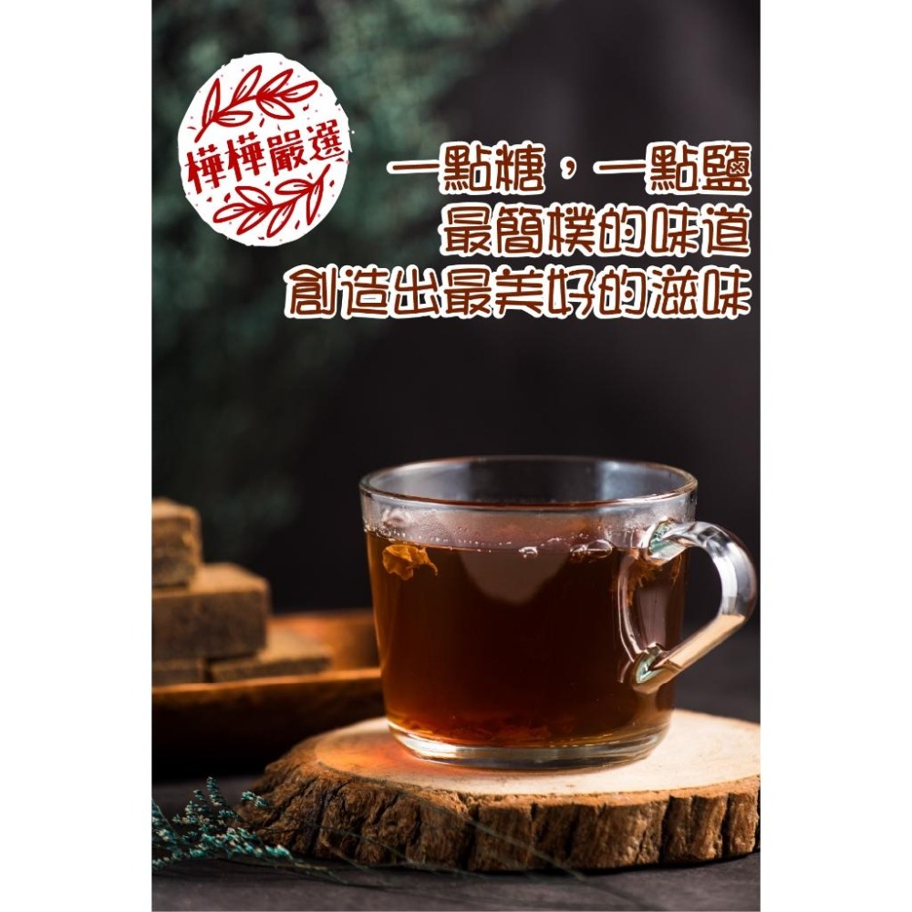 35克獨立包黑糖桂圓紅棗茶#樺樺嚴選 #黑糖塊#純手工#妝不如食-細節圖2