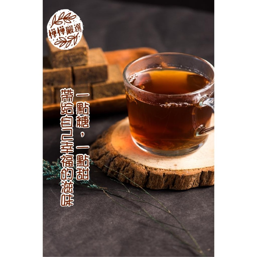 35克獨立包黑糖桂圓紅棗茶#樺樺嚴選 #黑糖塊#純手工#妝不如食-細節圖3